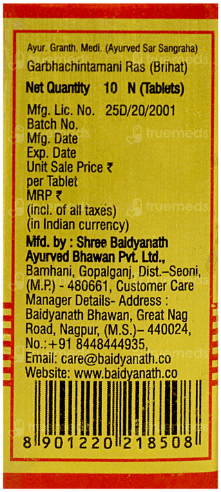 Baidyanath Garbhachintamani Ras (brihat) With Gold Tablet 10