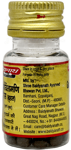 Baidyanath Garbhachintamani Ras (brihat) With Gold Tablet 10
