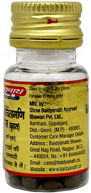 Baidyanath Garbhachintamani Ras (brihat) With Gold Tablet 10