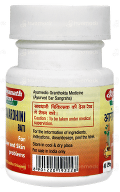 Baidyanath Arogyavardhini Bati Tablet 40