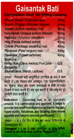 Sharmayu Gaisantak Bati Tablet 100