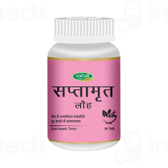 Swadeshi Saptamrit Lauh Tablet 30