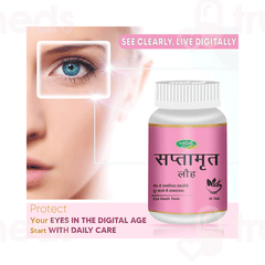 Swadeshi Saptamrit Lauh Tablet 30