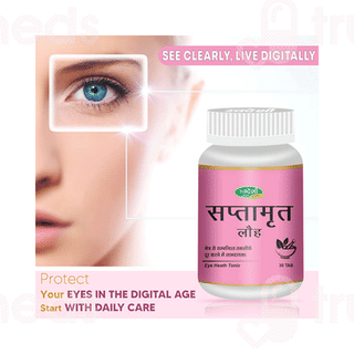 Swadeshi Saptamrit Lauh Tablet 30