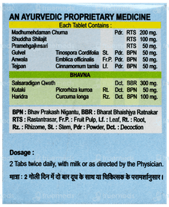 Vyas Shilaprameh Vati Tablet 50