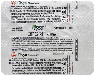 Patanjali Divya Bpgrit Tablet 20