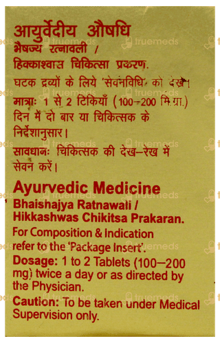 Dabur Shwaskas Chintamani Ras With Gold & Pearl Tablet 10