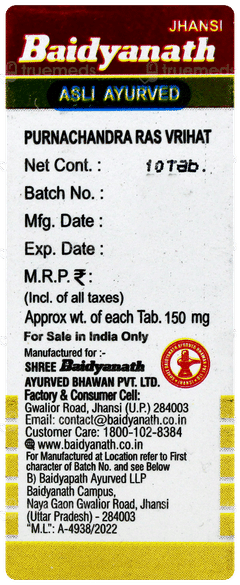 Baidyanath Purnachandra Ras Vr With Gold Tablet 10