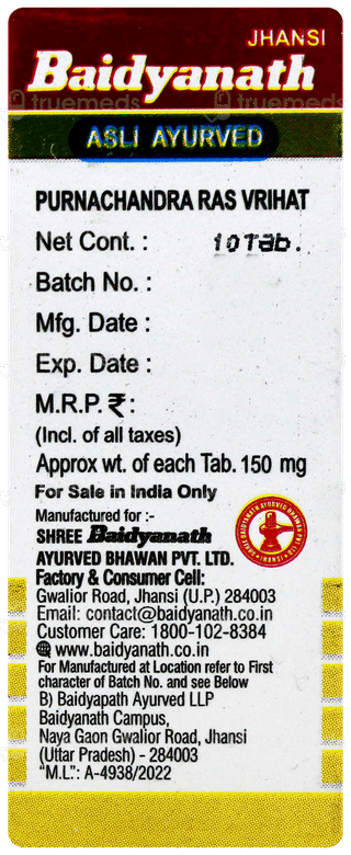 Baidyanath Purnachandra Ras Vr With Gold Tablet 10
