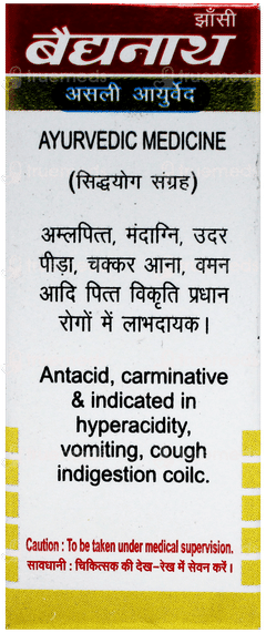 Baidyanath Sootshekhar Ras No 1 With Gold Tablet 10