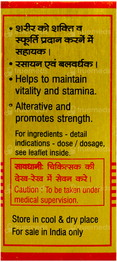 Baidyanath Basant Kusumakar Ras With Gold  & Pearl Tablet 10