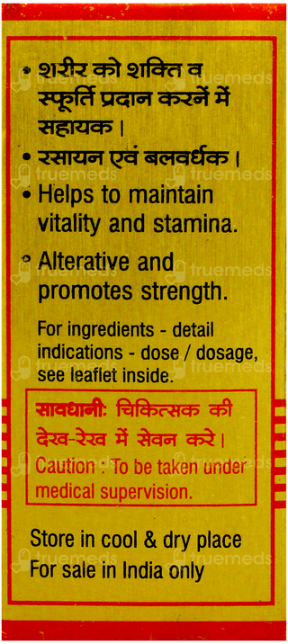 Baidyanath Basant Kusumakar Ras With Gold  & Pearl Tablet 10