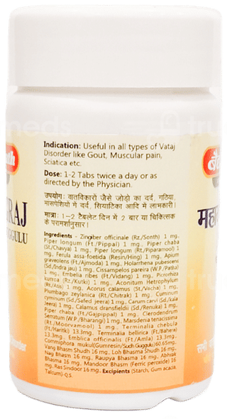 Baidyanath Mahayograj Guggulu Tablet 80