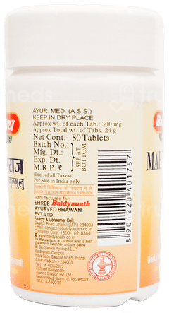 Baidyanath Mahayograj Guggulu Tablet 80