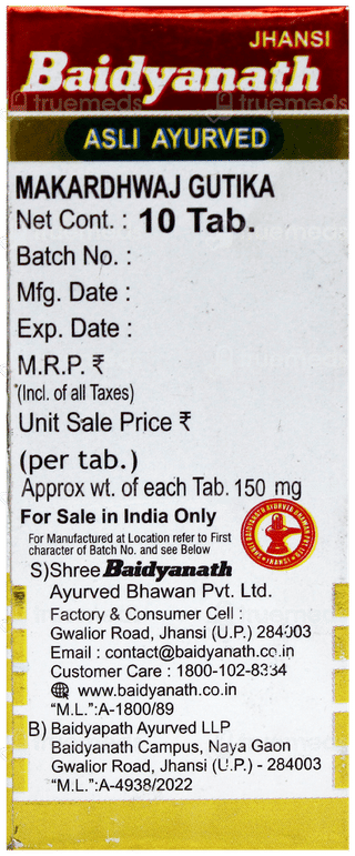 Baidyanath Makardhwaj Gutika With Gold Tablet 10