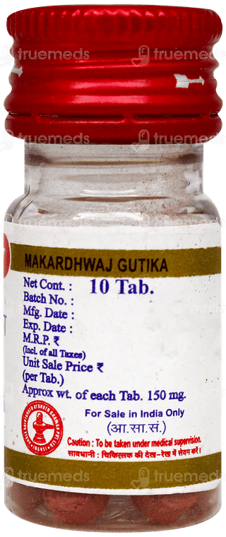 Baidyanath Makardhwaj Gutika With Gold Tablet 10