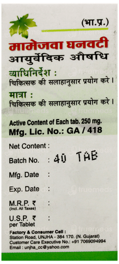 Unjha Mamejava Ghanvati Tablet 40