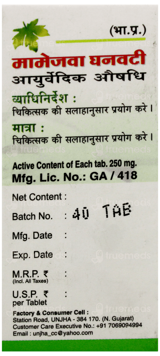 Unjha Mamejava Ghanvati Tablet 40