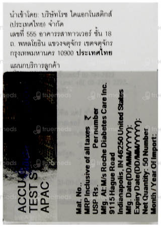 Accu Chek Guide Test Strips 50