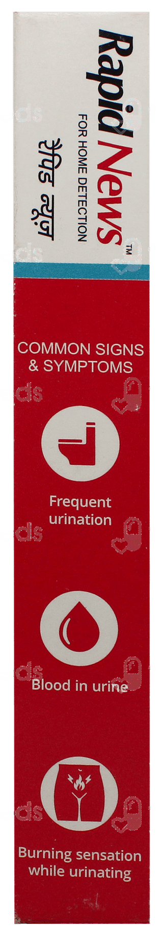 Rapid News Urinary Track Infection Test Kit 1